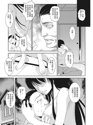 [天乃一水]圣堕阴阳―圣女の貌した淫荡― [中国翻訳] [DL版]._i_189