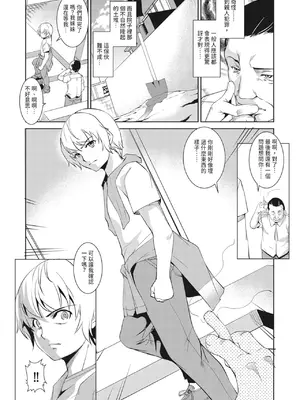 [天乃一水]圣堕阴阳―圣女の貌した淫荡― [中国翻訳] [DL版]._i_191