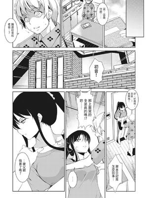 [天乃一水]圣堕阴阳―圣女の貌した淫荡― [中国翻訳] [DL版]._i_192