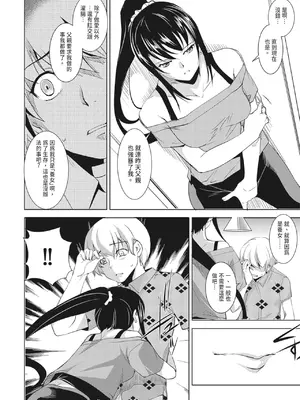 [天乃一水]圣堕阴阳―圣女の貌した淫荡― [中国翻訳] [DL版]._i_193