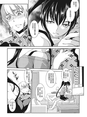 [天乃一水]圣堕阴阳―圣女の貌した淫荡― [中国翻訳] [DL版]._i_194