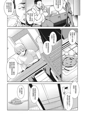 [天乃一水]圣堕阴阳―圣女の貌した淫荡― [中国翻訳] [DL版]._i_204