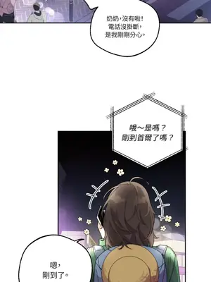 Drunken My Boss 1-23話 第一季完_001024