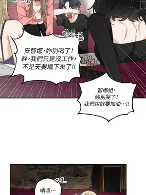 Drunken My Boss 1-23話 第一季完_002002