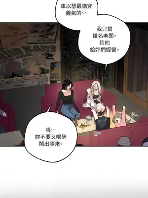 Drunken My Boss 1-23話 第一季完_002003