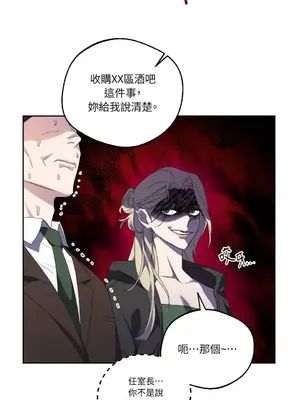 Drunken My Boss 1-23話 第一季完_002006