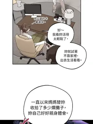 Drunken My Boss 1-23話 第一季完_002009