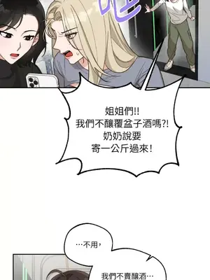 Drunken My Boss 1-23話 第一季完_003006