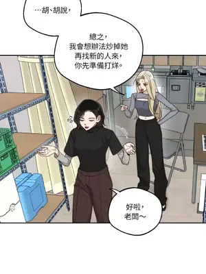 Drunken My Boss 1-23話 第一季完_003009