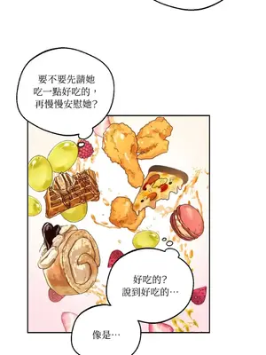 Drunken My Boss 1-23話 第一季完_003010
