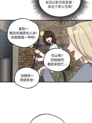 Drunken My Boss 1-23話 第一季完_003011
