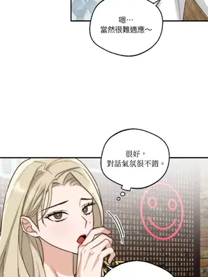 Drunken My Boss 1-23話 第一季完_003012