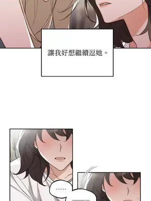 Drunken My Boss 1-23話 第一季完_003021