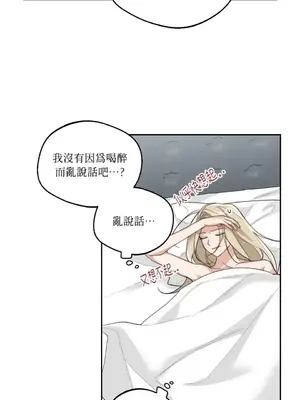 Drunken My Boss 1-23話 第一季完_003023