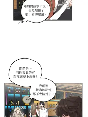 Drunken My Boss 1-23話 第一季完_004008