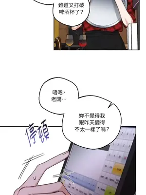 Drunken My Boss 1-23話 第一季完_004009