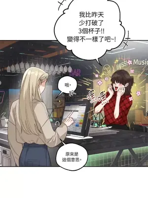 Drunken My Boss 1-23話 第一季完_004010