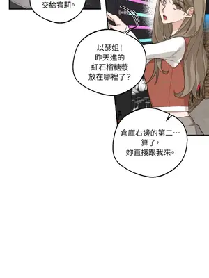 Drunken My Boss 1-23話 第一季完_004011