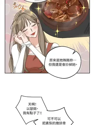 Drunken My Boss 1-23話 第一季完_004012