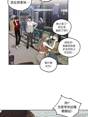 Drunken My Boss 1-23話 第一季完_004015