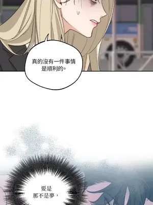 Drunken My Boss 1-23話 第一季完_004017