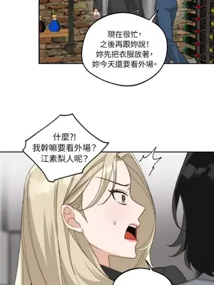Drunken My Boss 1-23話 第一季完_004020