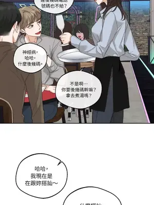 Drunken My Boss 1-23話 第一季完_004021