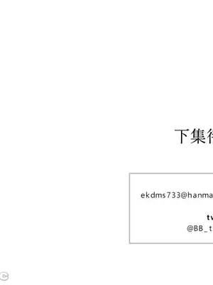 Drunken My Boss 1-23話 第一季完_004023