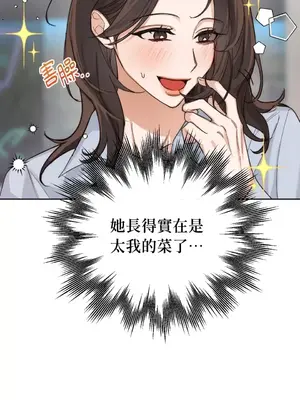 Drunken My Boss 1-23話 第一季完_005002