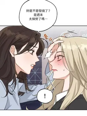 Drunken My Boss 1-23話 第一季完_005003