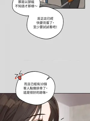 Drunken My Boss 1-23話 第一季完_005009