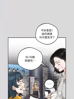 Drunken My Boss 1-23話 第一季完_005011