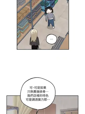 Drunken My Boss 1-23話 第一季完_005012