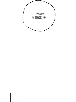 Drunken My Boss 1-23話 第一季完_005013