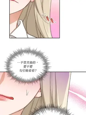 Drunken My Boss 1-23話 第一季完_005015