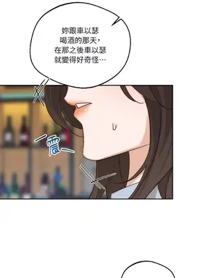 Drunken My Boss 1-23話 第一季完_005017