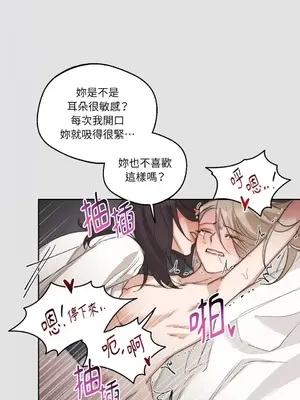 Drunken My Boss 1-23話 第一季完_006017