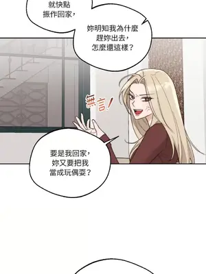 Drunken My Boss 1-23話 第一季完_007003