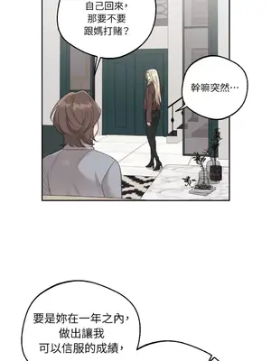 Drunken My Boss 1-23話 第一季完_007005