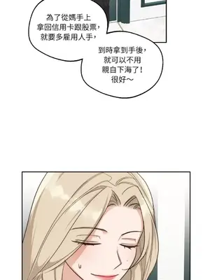 Drunken My Boss 1-23話 第一季完_007010