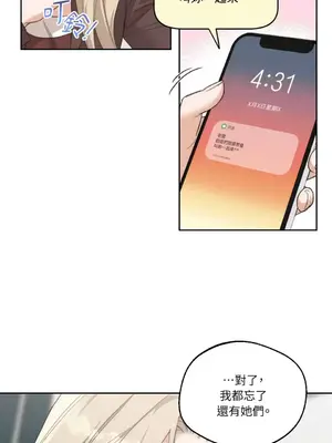 Drunken My Boss 1-23話 第一季完_007011