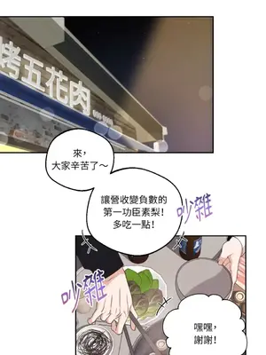 Drunken My Boss 1-23話 第一季完_007012