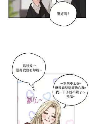 Drunken My Boss 1-23話 第一季完_007013