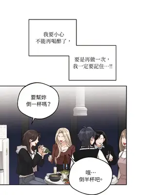 Drunken My Boss 1-23話 第一季完_007014