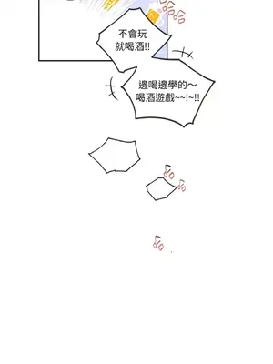 Drunken My Boss 1-23話 第一季完_007017