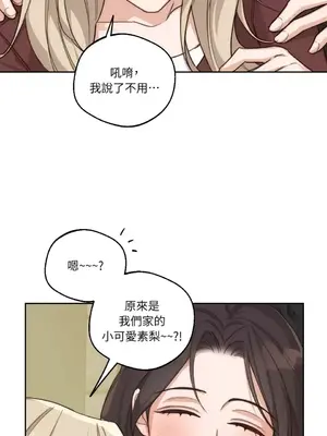 Drunken My Boss 1-23話 第一季完_007019