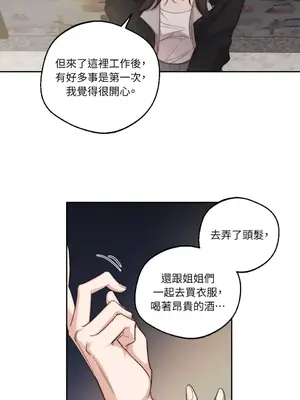 Drunken My Boss 1-23話 第一季完_007021