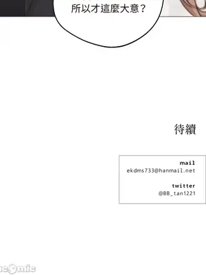 Drunken My Boss 1-23話 第一季完_007023