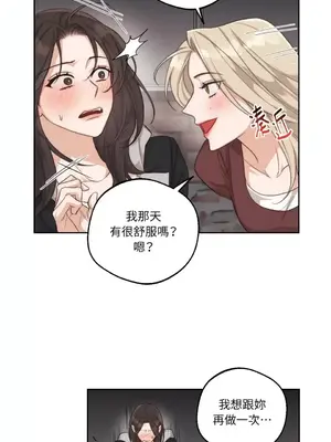 Drunken My Boss 1-23話 第一季完_008002