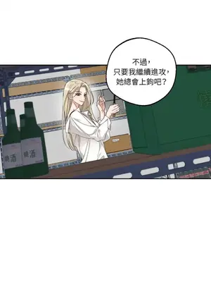 Drunken My Boss 1-23話 第一季完_008009